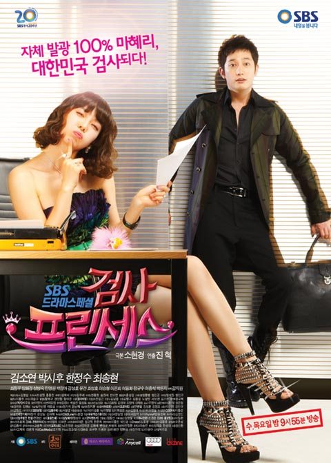 Posters for Prosecutor Princess