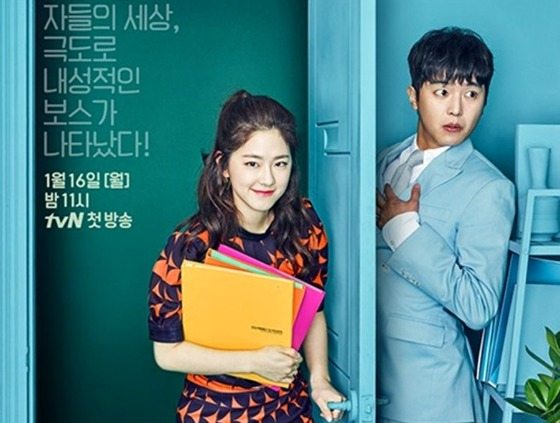 Wallflower boss meets social butterfly in tvN’s Introverted Boss