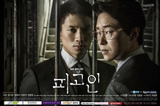 Ji Sung to fight back from behind bars in SBS’s Defendant