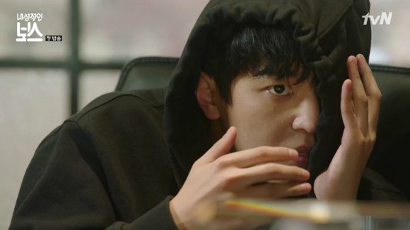 Introverted Boss: Episode 1
