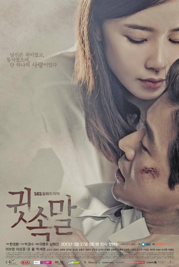 Oh Snap! Lee Bo-young’s dangerous Whisper