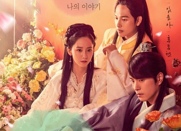 Tension in a garden of flowers for The King Loves