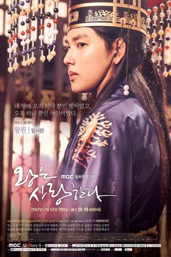 Mistaken bromantic love and deceptive princes in The King Loves