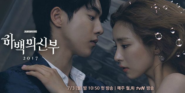 Premiere Watch: Bride of the Water God 2017
