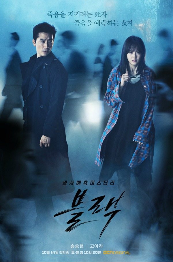 The unlikely human-reaper duo saving lives in OCN’s Black