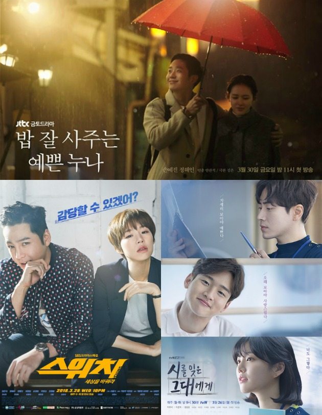 Premiere Watch: Poetry, Switch, Pretty Noona