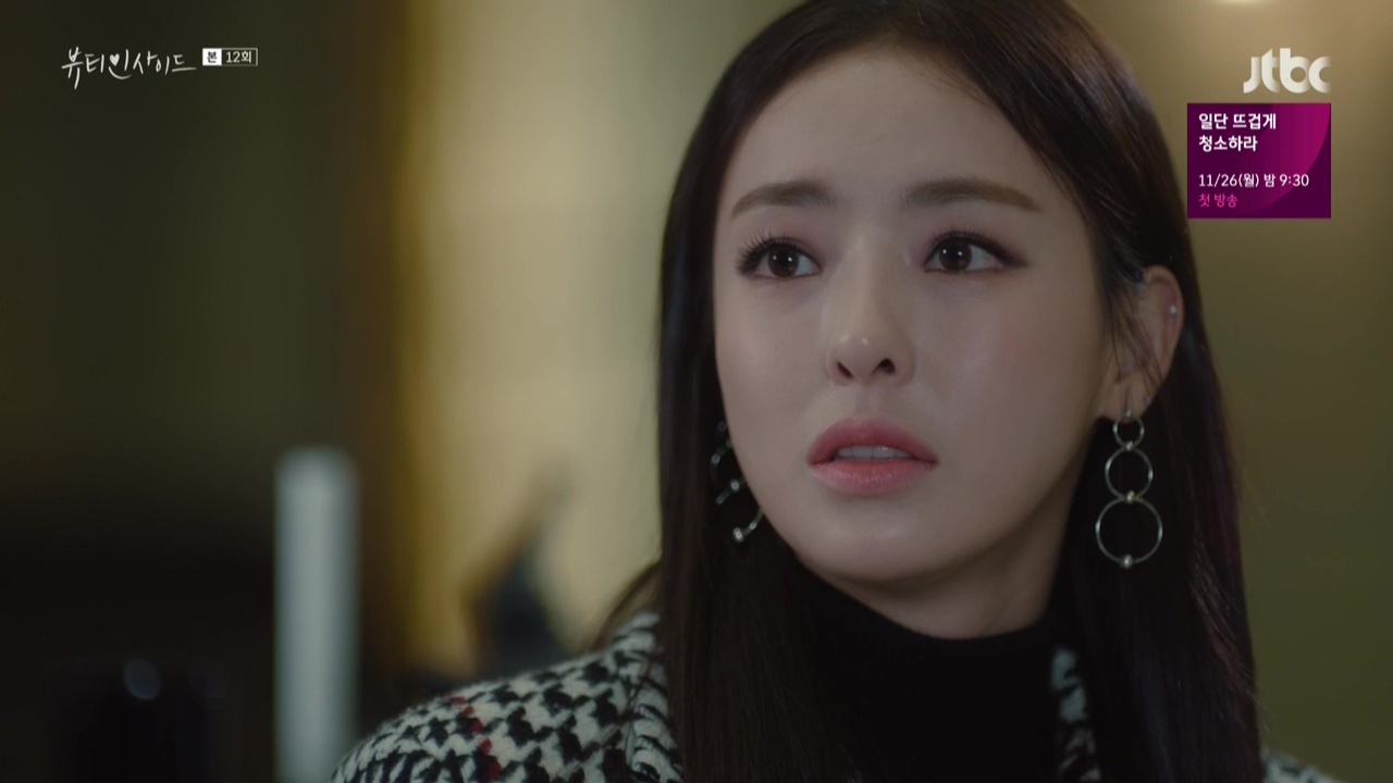 Beauty Inside: Episode 12 » Dramabeans Korean drama recaps