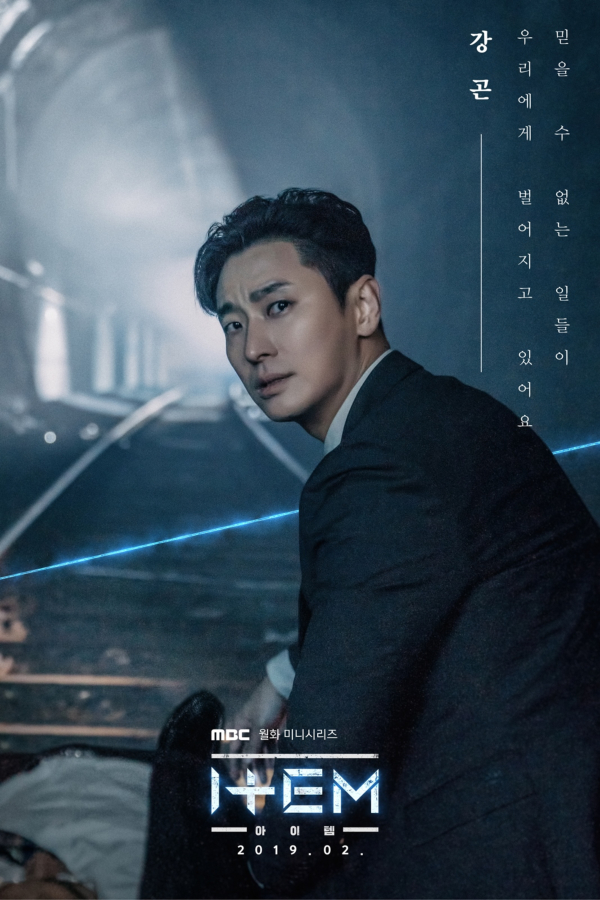 Joo Ji-hoon faces off against Kim Kang-woo in sci-fi thriller Item