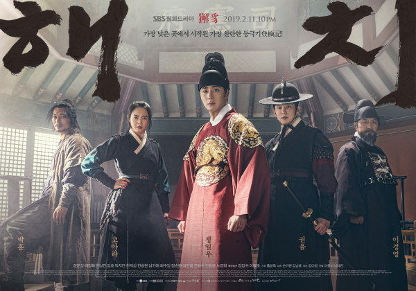 Jung Il-woo defies all odds to become king in SBS’s Haechi