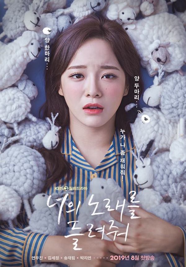 Kim Se-jung dreams of sheep to ease her insomnia in Let Me Hear Your Song