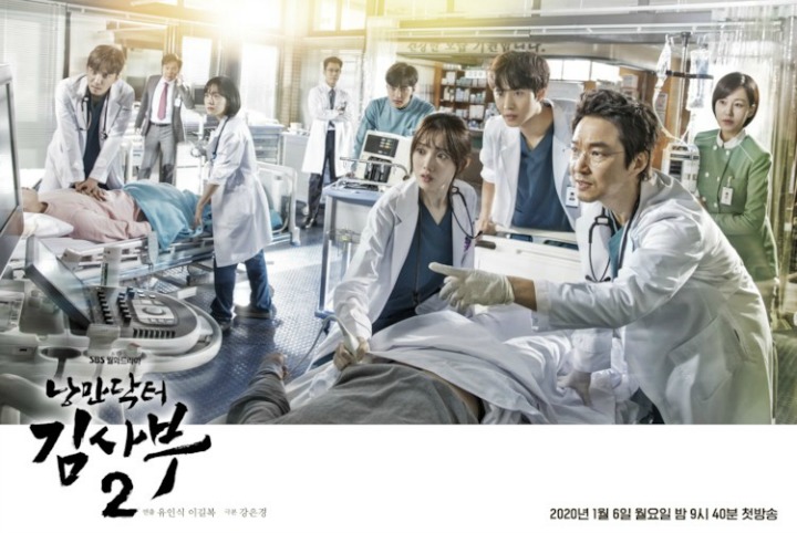 Premiere Watch: Romantic Doctor Teacher Kim 2