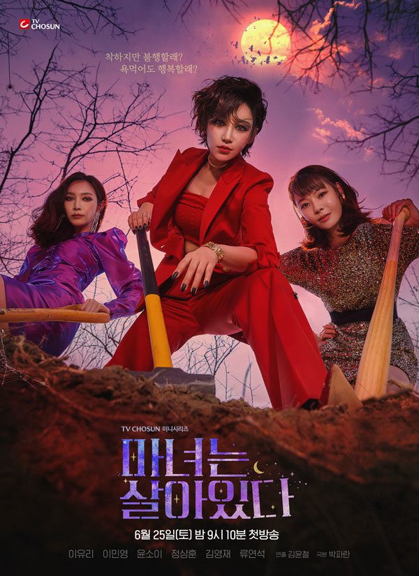 Lee Yuri plots Jung Sang-hoon’s doom in new promos for The Witch is Alive