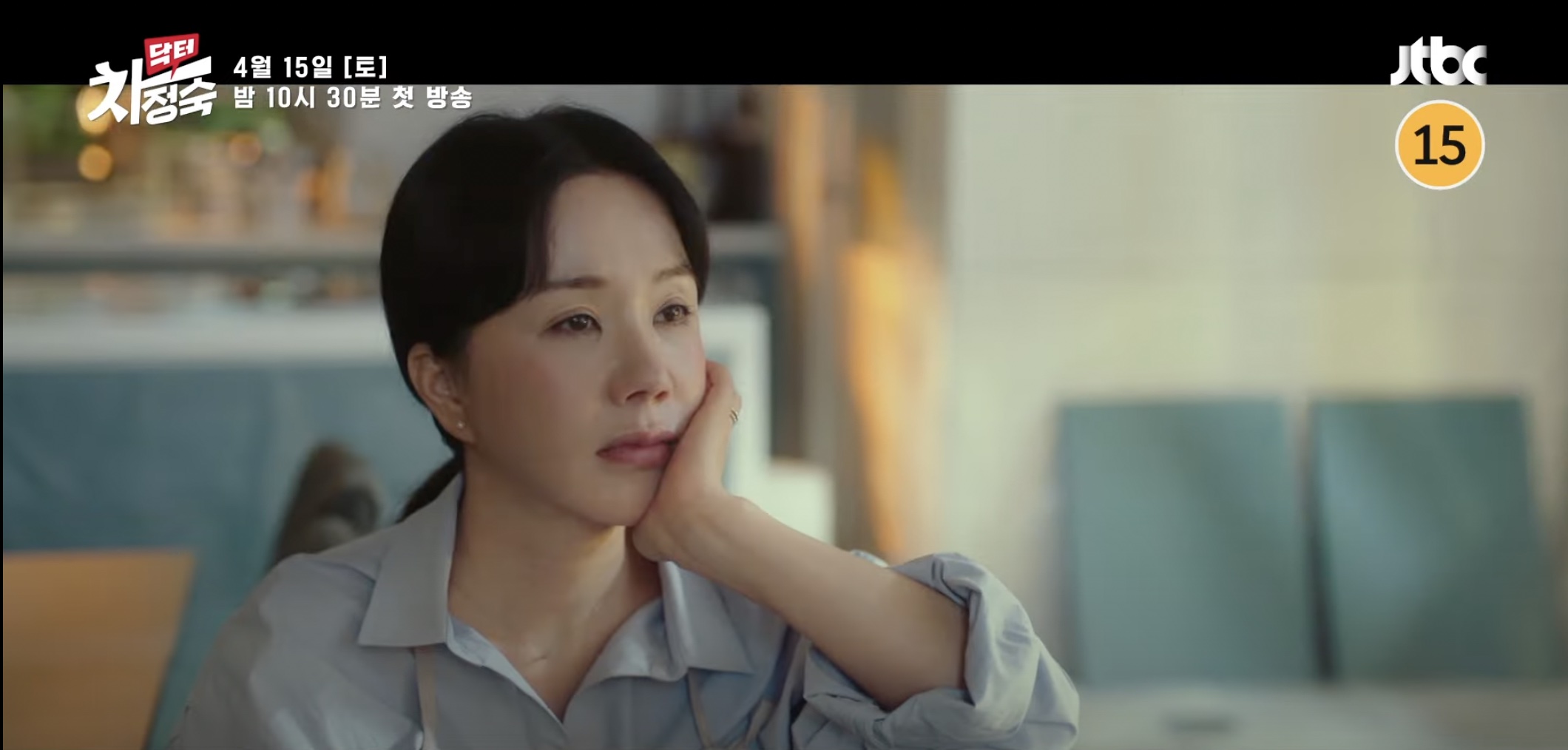 Doctor Cha Jung-sook reboots her life in first teaser