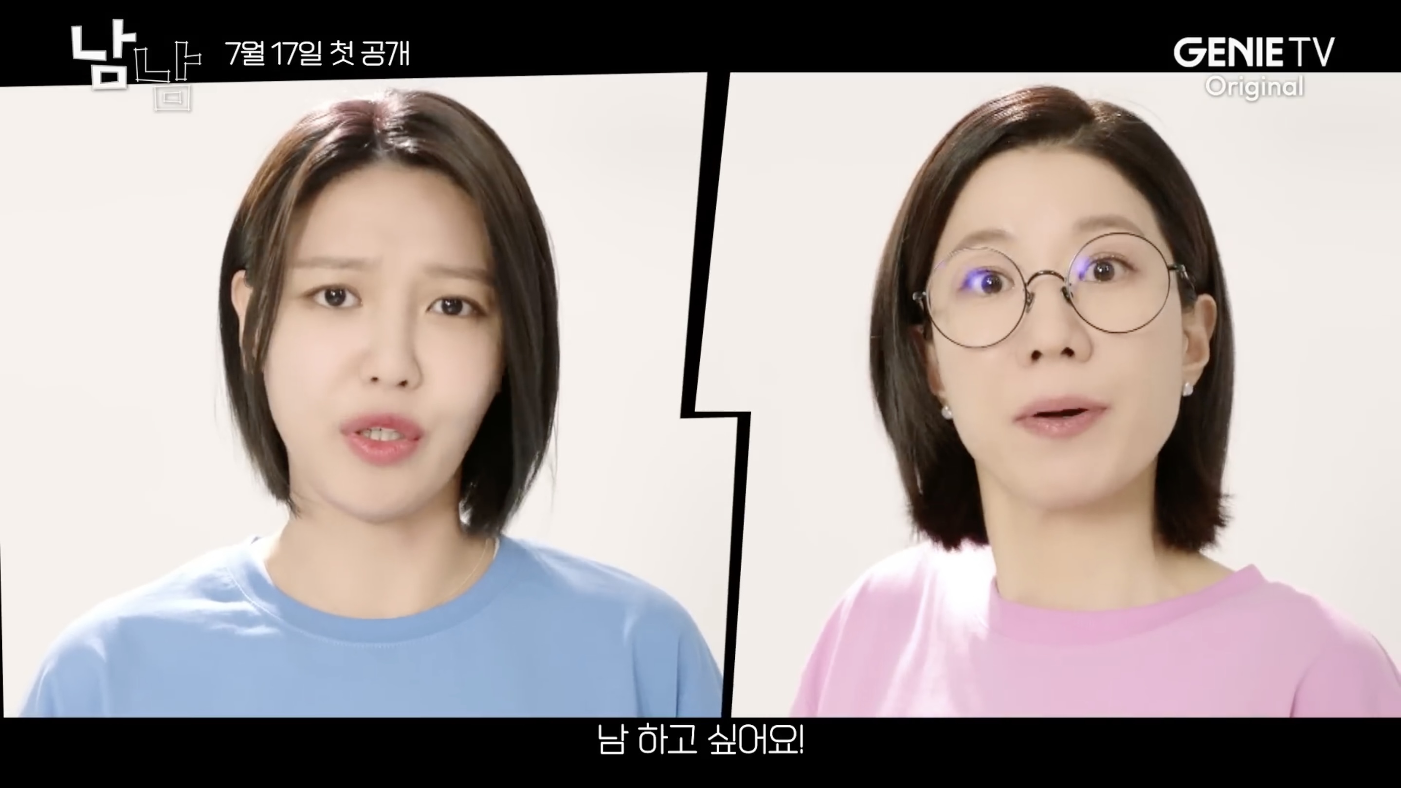 Jeon Hye-jin and Sooyoung are a chaotic duo in Not Others