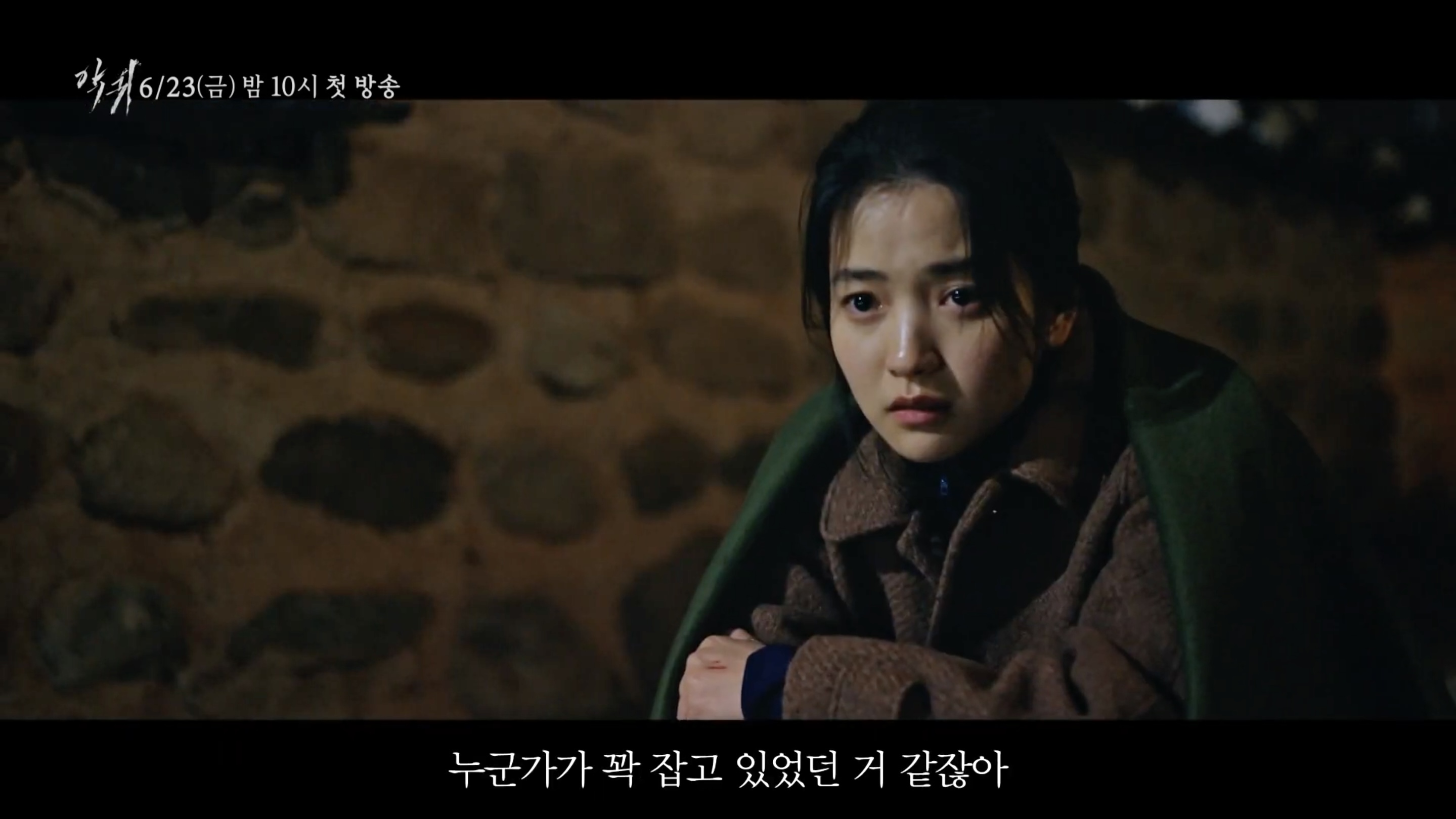 Kim Tae-ri and Oh Jung-se pursue a demon in Revenant