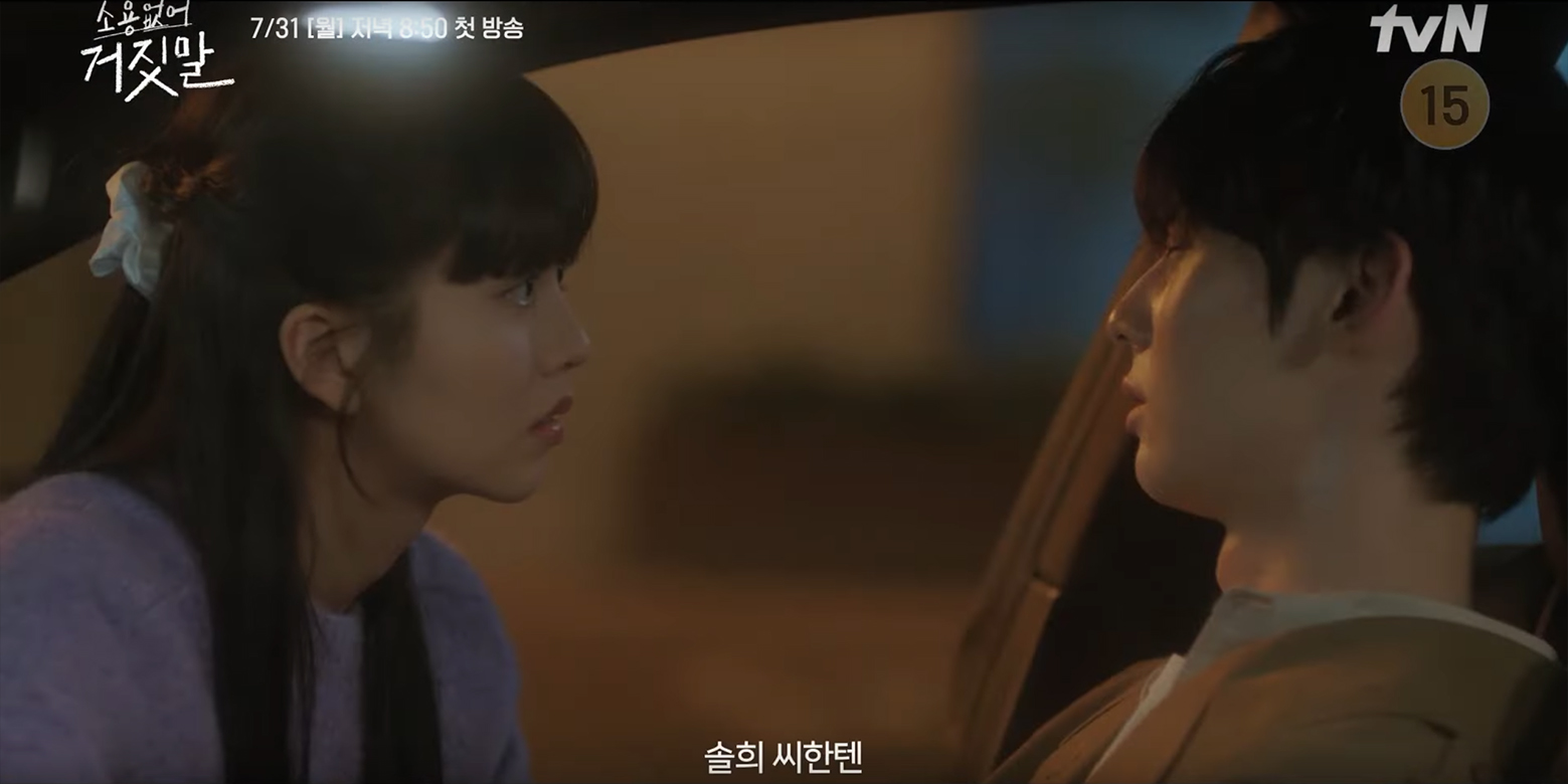 Kim So-hyun and Hwang Min-hyun fall in love in My Lovely Liar