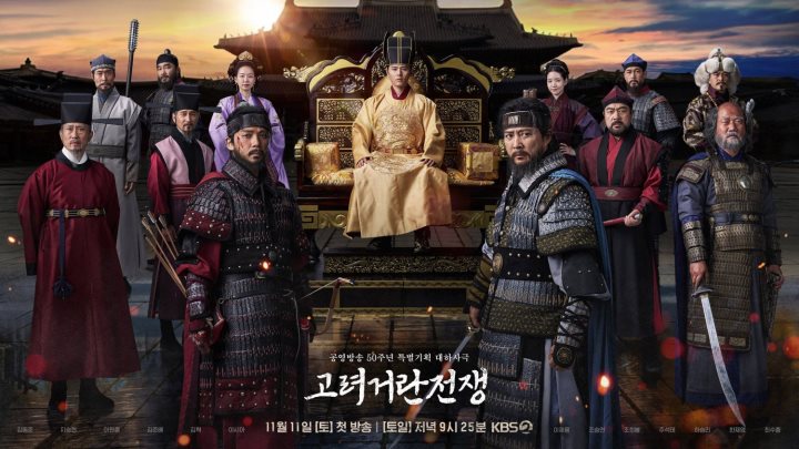 The Goryeo-Khitan War: Episodes 1-32 (Drama Hangout)