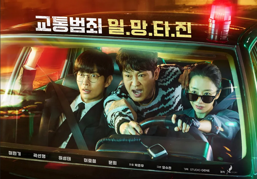 Lee Min-ki and Kwak Sun-young get behind the wheel in Crash
