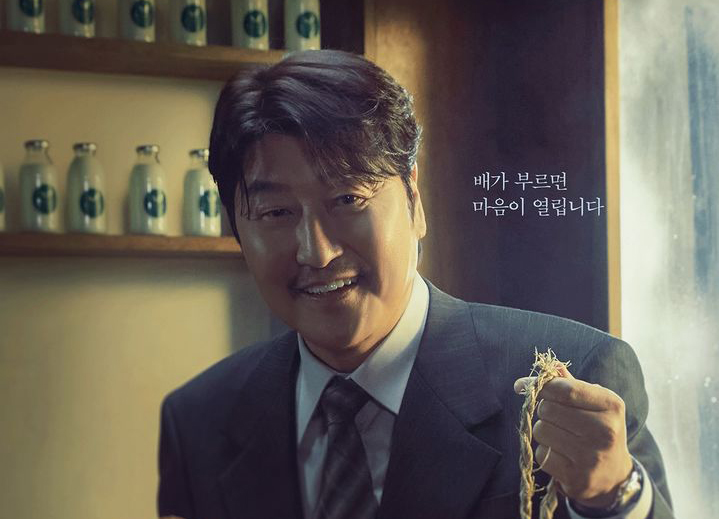 Song Kang-ho is nicknamed Uncle Sam-shik
