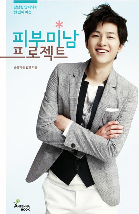 Song Joong-ki publishes a bestseller