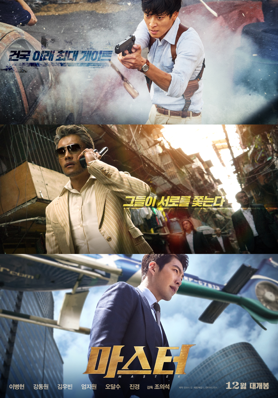 Lee Byung-heon, Kang Dong-won face off for Kim Woo-bin’s loyalty in Master
