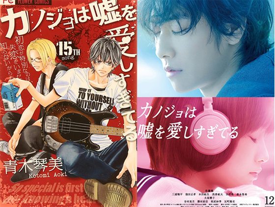 tvN remakes popular Japanese manga The Liar and His Lover