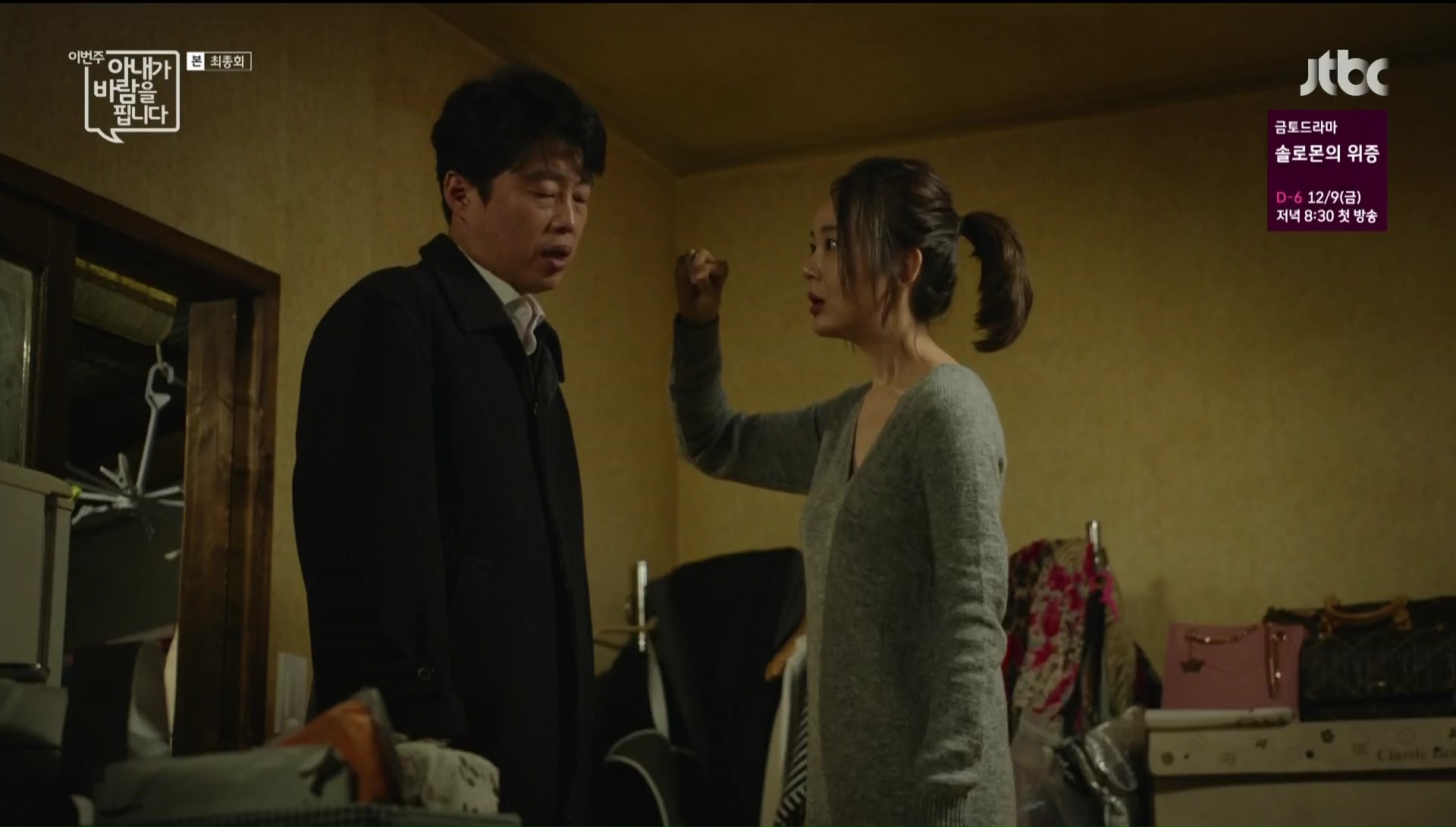 This Week, My Wife Will Have an Affair Episode 12 (Final) » Dramabeans Korean drama recaps