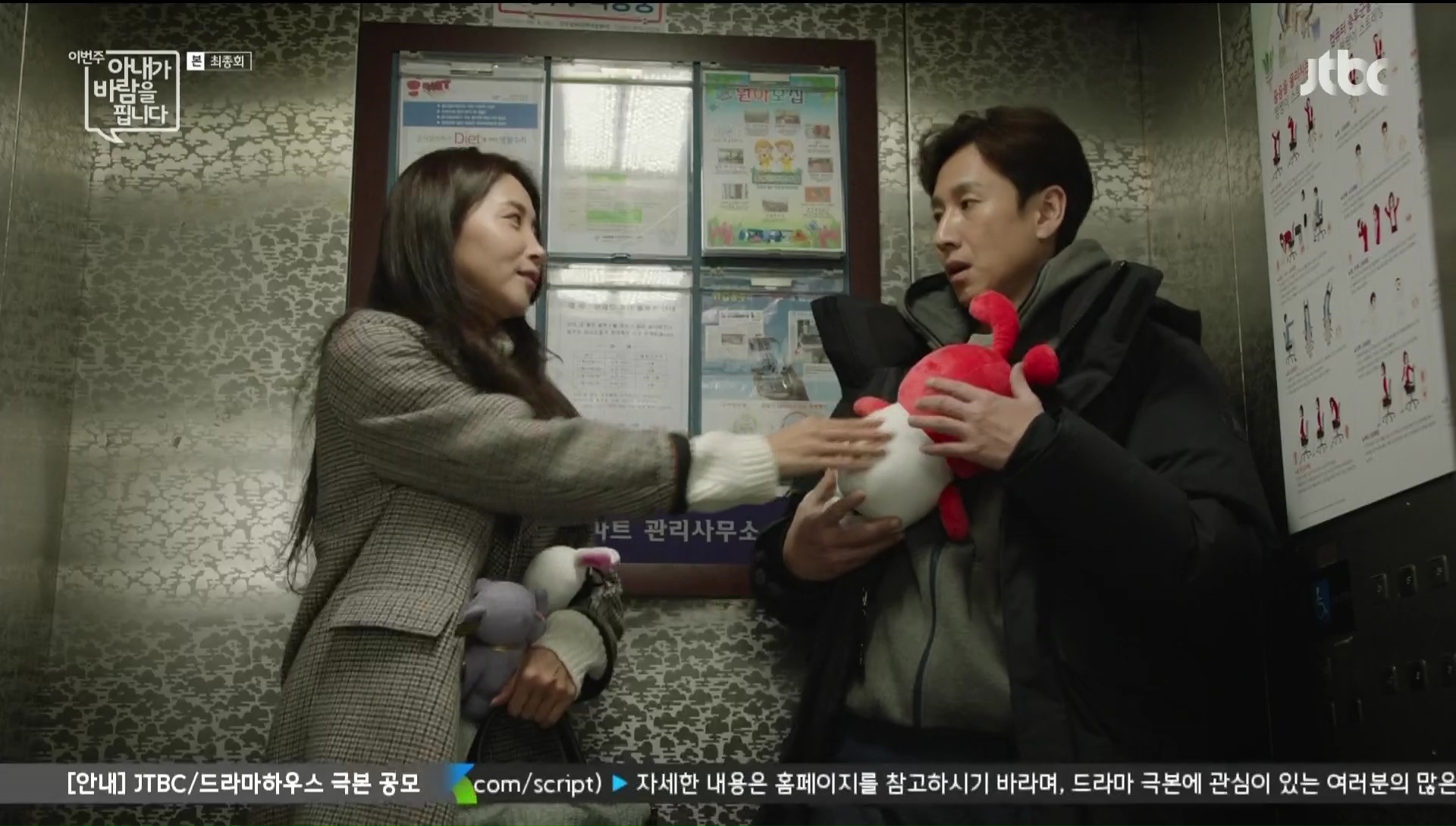 This Week, My Wife Will Have an Affair: Episode 12 (Final) » Dramabeans  Korean drama recaps