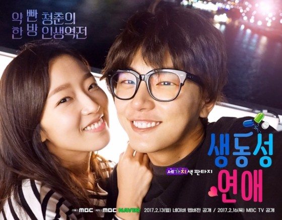 Good-for-nothing Yoon Shi-yoon in Romance Full of Life