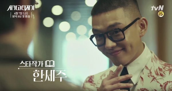 Persistent fangirl meets crabby writer in tvN’s Chicago Typewriter