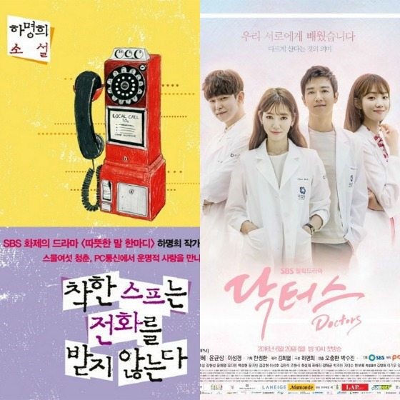 Doctors writer returns with new drama Temperature of Love