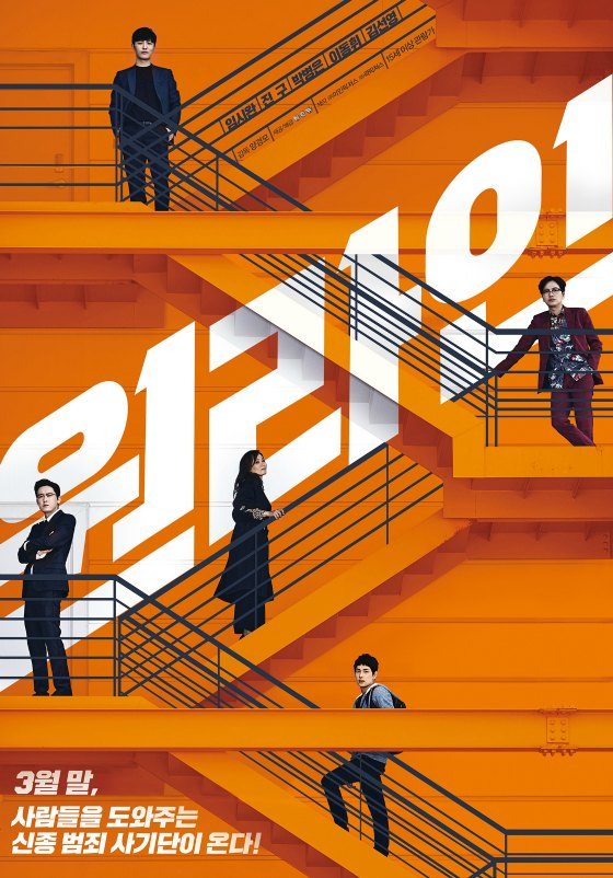 Creating the perfect lie for money in Jin Gu, Im Shi-wan’s new film One Line