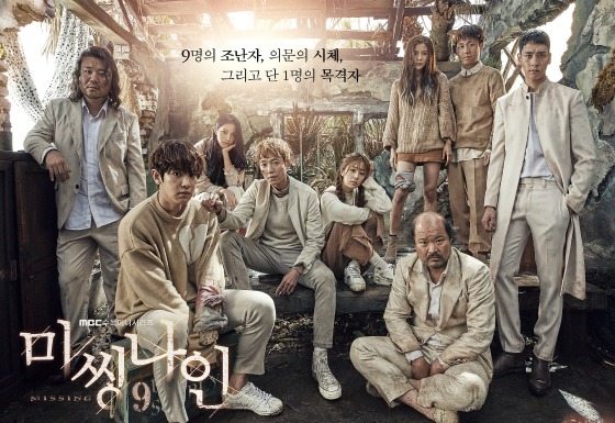 MBC’s mystery-thriller Missing 9 gets hit with sanctions
