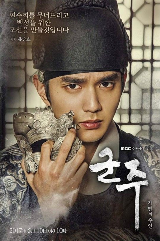 Vows made, virtues rejected in Ruler–Master of the Mask’s character posters