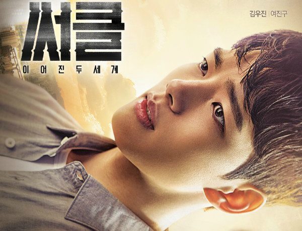 Seeking one truth between two worlds in Circle’s posters and teasers
