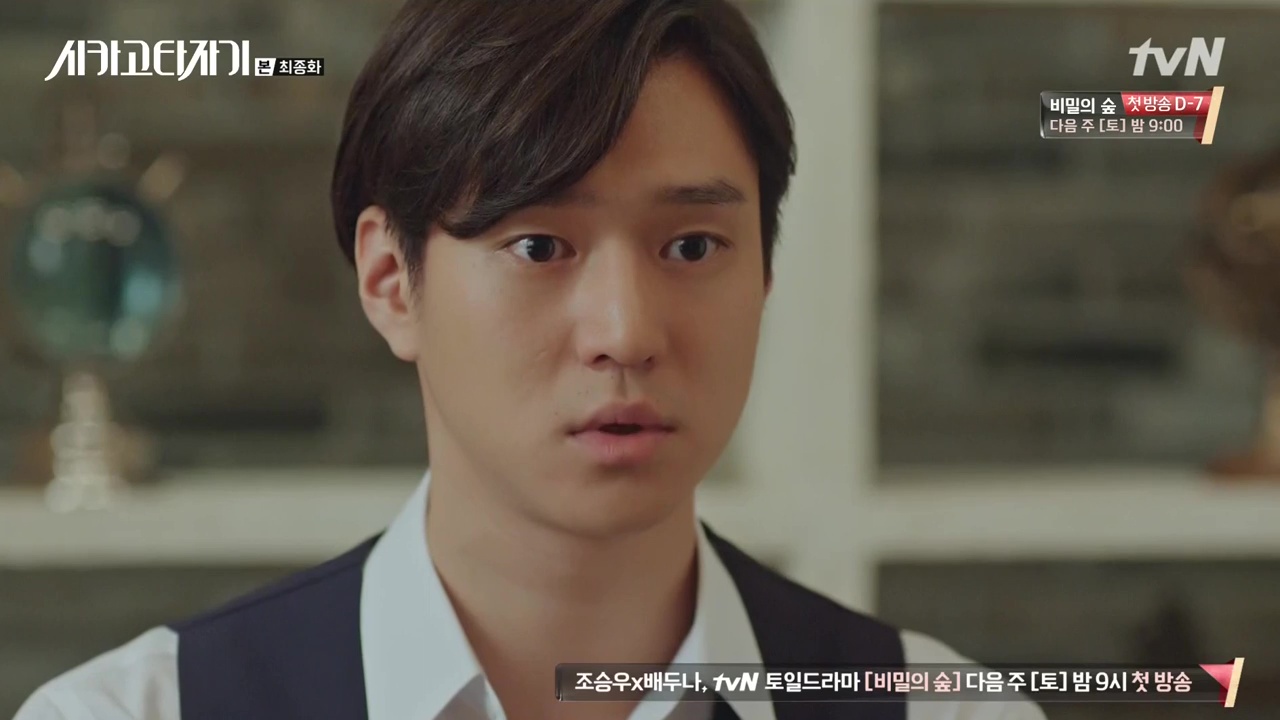 Chicago Typewriter: Episode 16 (Final) » Dramabeans Korean drama recaps