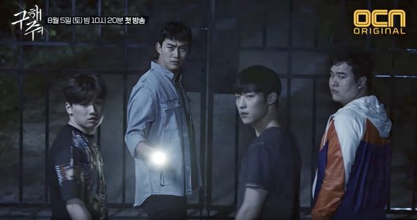 Spooked in the dark in latest Rescue Me teaser