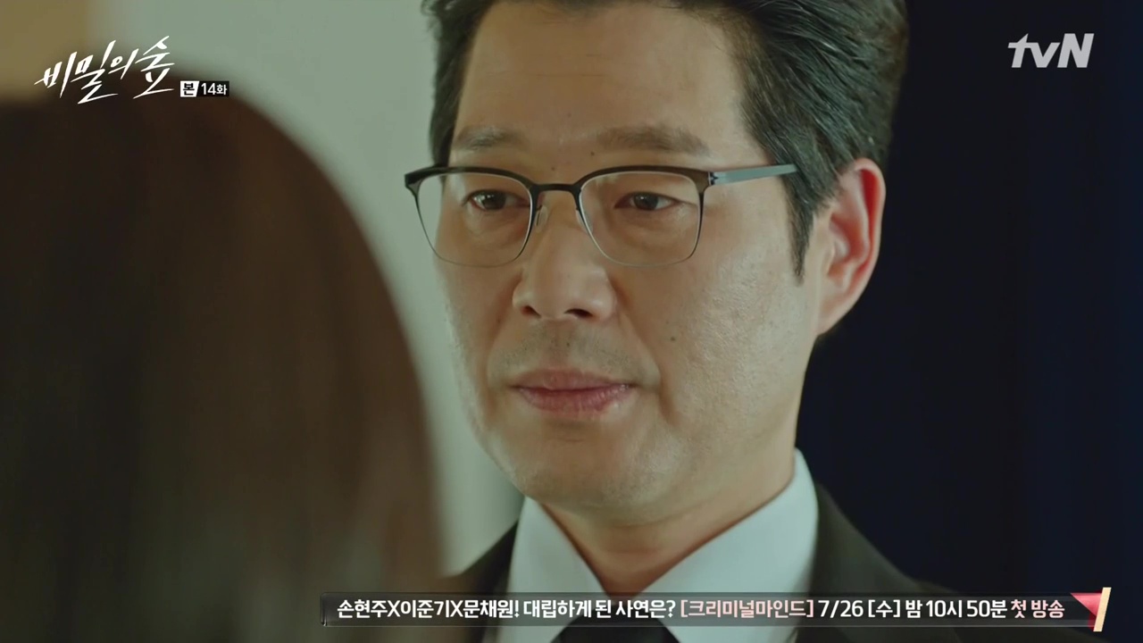 Forest of Secrets: Episode 14 » Dramabeans Korean drama recaps