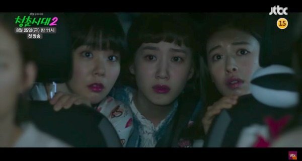 Chills and thrills in latest teaser for Age of Youth 2
