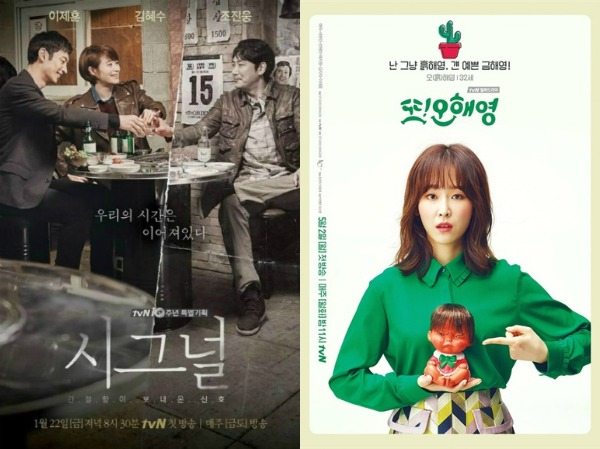 Signal PD and Oh Hae-young writer team up for tvN’s My Ajusshi