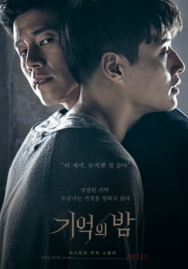 A brother without memories in Kang Haneul’s new film Forgotten