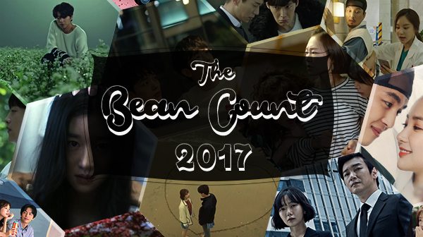 [2017 Year in Review] Part 1: The Bean Count