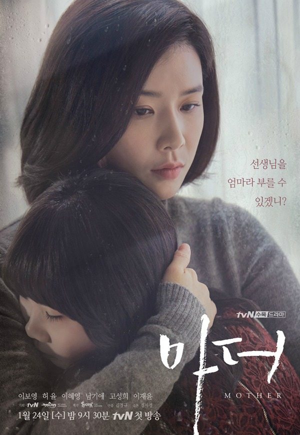 Tight embraces and secret flights for tvN’s Mother