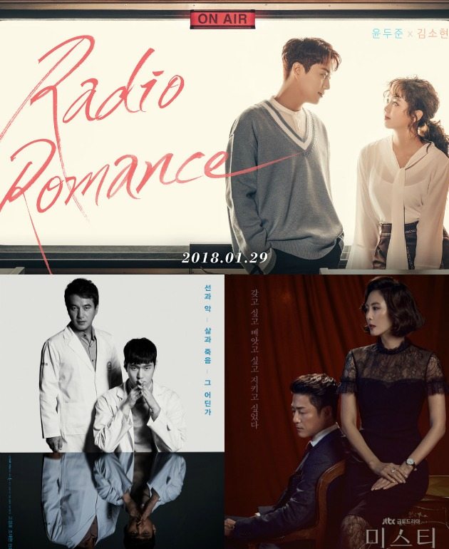 Premiere Watch: Radio Romance, Cross, Misty