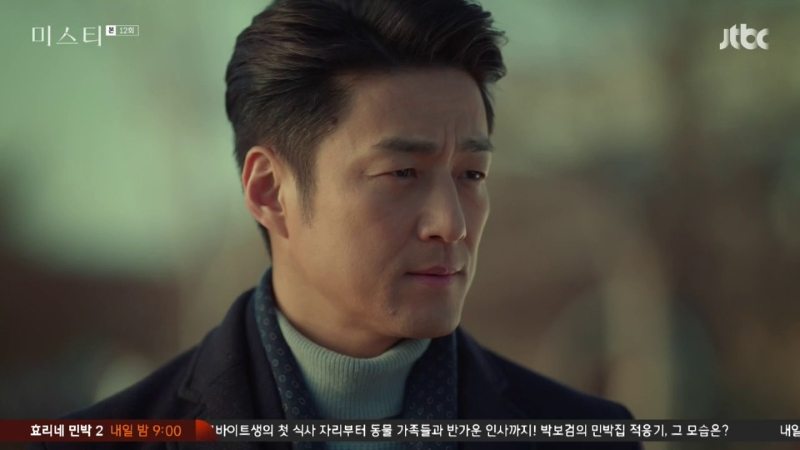 Misty: Episodes 11-12 (Open Thread) » Dramabeans Korean drama recaps