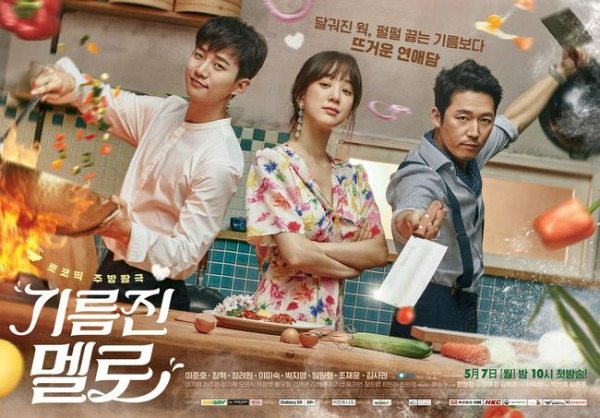 Premiere Watch: Greasy Melo, Lawless Attorney » Dramabeans Korean Drama  Recaps