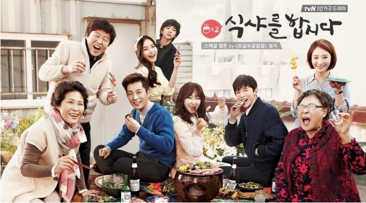 [Dramas and Food] And then there was Let’s Eat 2