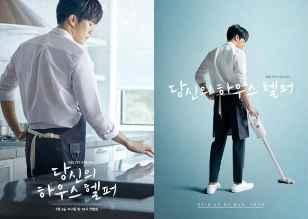 Ha Suk-jin cleans away your worries in Your House Helper
