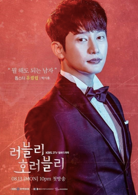 Character posters for Lovely Horribly’s top actor, unfortunate writer, and lovestruck PD