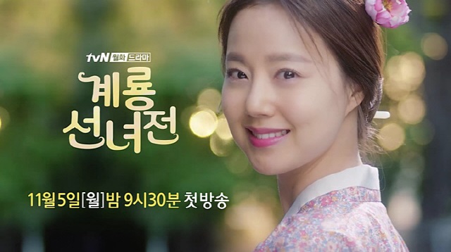 Moon Chae-won sparkles in teaser for Mama Fairy and the Woodcutter